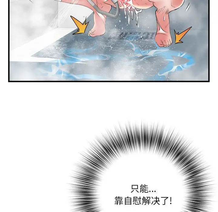 漫画《刺激的部队生活》第36话第35张图