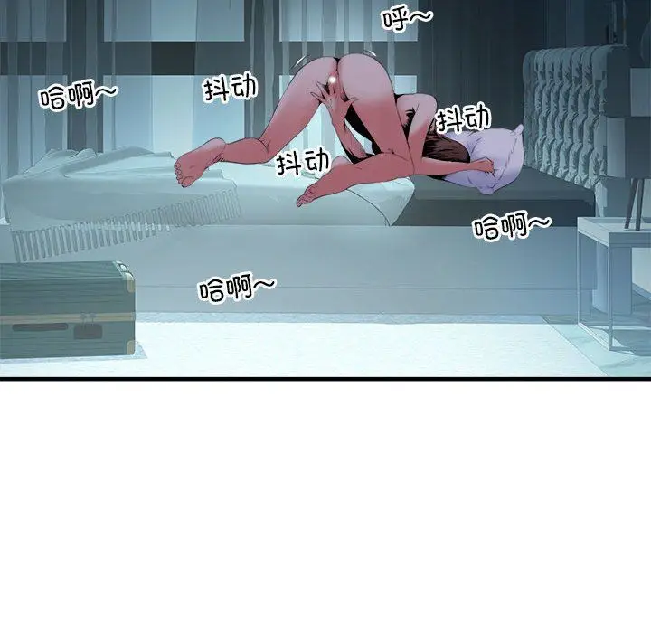 漫画《刺激的部队生活》第36话第44张图