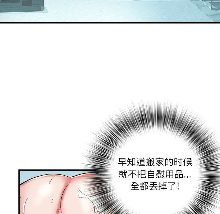 漫画《刺激的部队生活》第36话第46张图