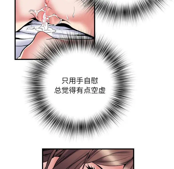 漫画《刺激的部队生活》第36话第47张图