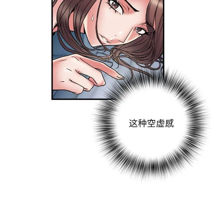 漫画《刺激的部队生活》第36话第48张图