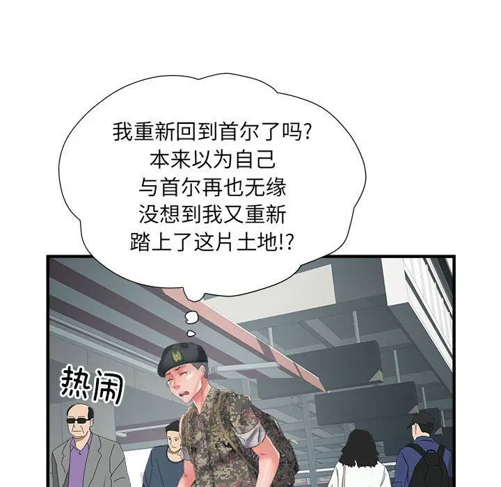 漫画《刺激的部队生活》第36话第51张图