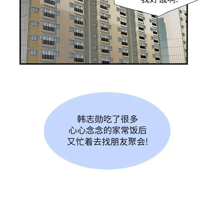 漫画《刺激的部队生活》第36话第55张图