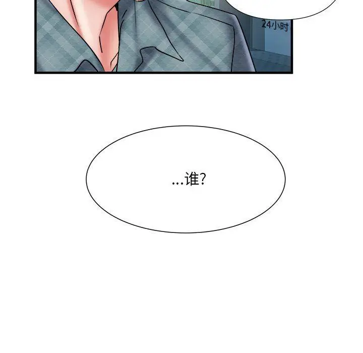 漫画《刺激的部队生活》第36话第68张图