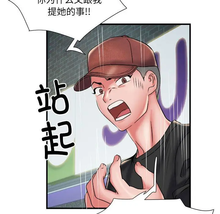 漫画《刺激的部队生活》第36话第72张图