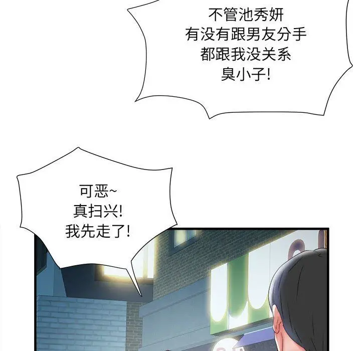 漫画《刺激的部队生活》第36话第73张图