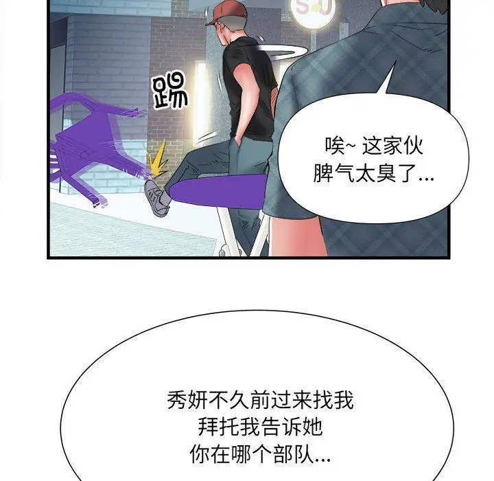 漫画《刺激的部队生活》第36话第74张图