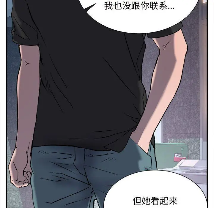 漫画《刺激的部队生活》第36话第76张图