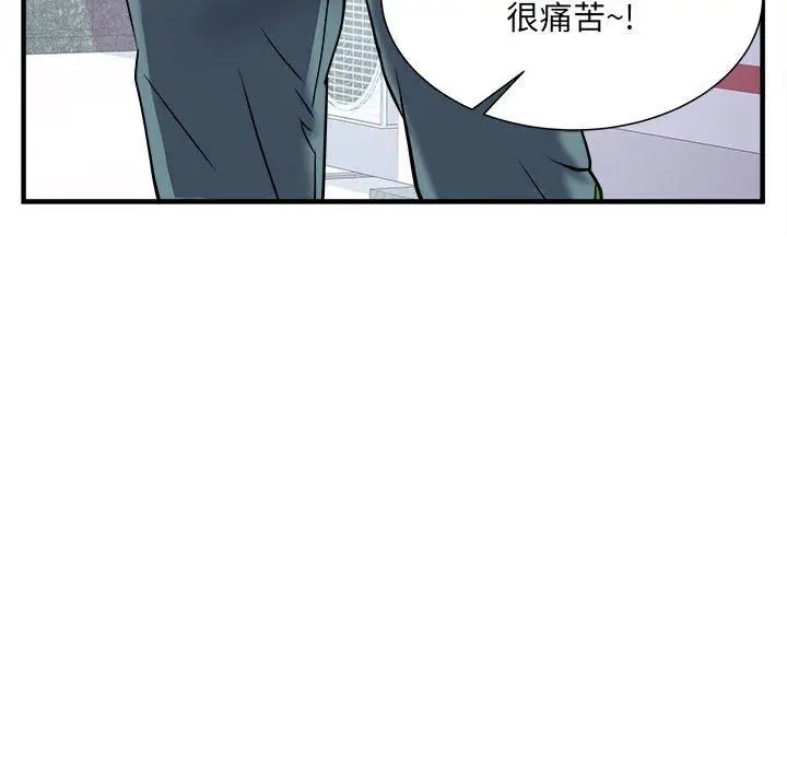 漫画《刺激的部队生活》第36话第77张图
