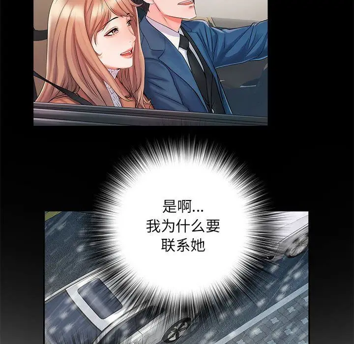 漫画《刺激的部队生活》第36话第85张图