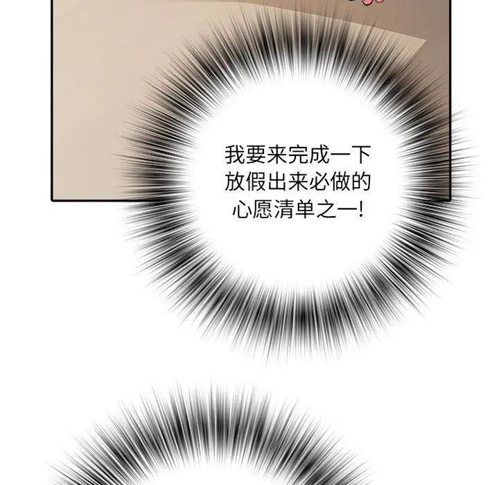 漫画《刺激的部队生活》第36话第90张图