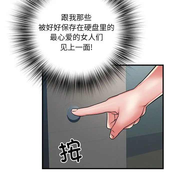 漫画《刺激的部队生活》第36话第91张图
