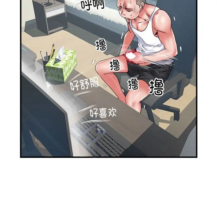 漫画《刺激的部队生活》第36话第96张图