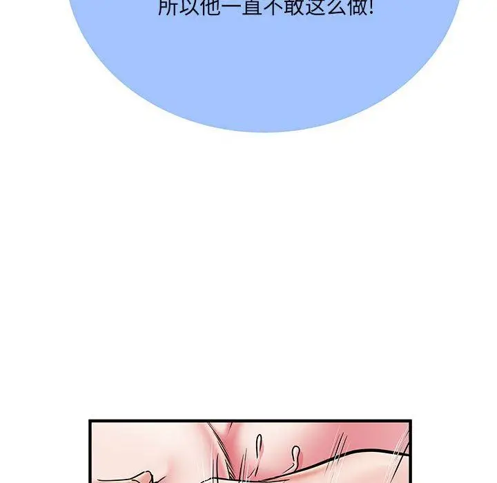 漫画《刺激的部队生活》第30话第106张图