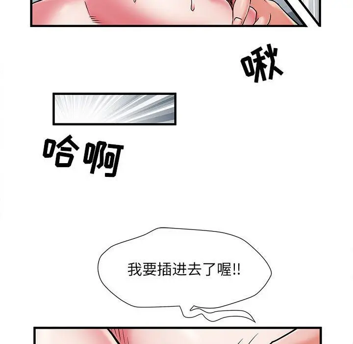 漫画《刺激的部队生活》第30话第111张图