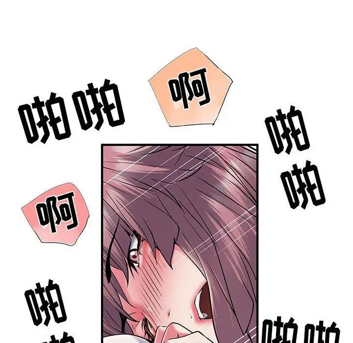 漫画《刺激的部队生活》第30话第116张图