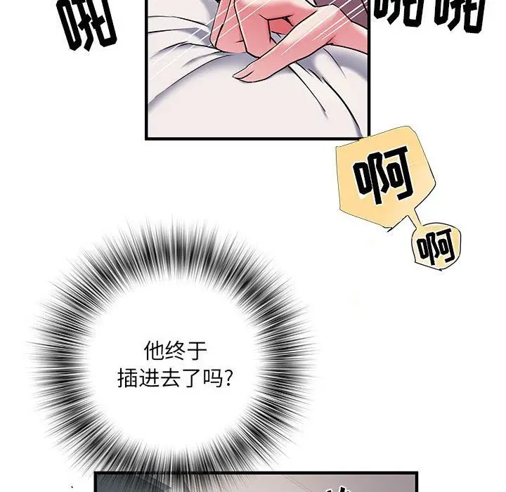 漫画《刺激的部队生活》第30话第117张图