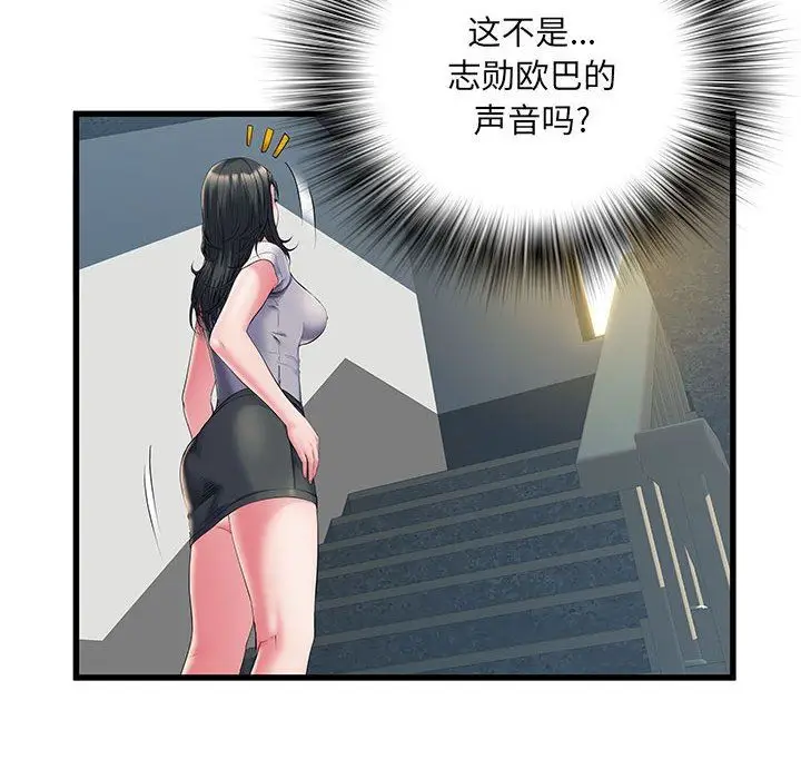 漫画《刺激的部队生活》第30话第12张图