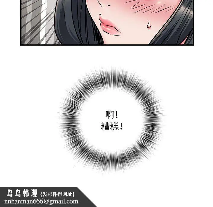 漫画《刺激的部队生活》第30话第120张图