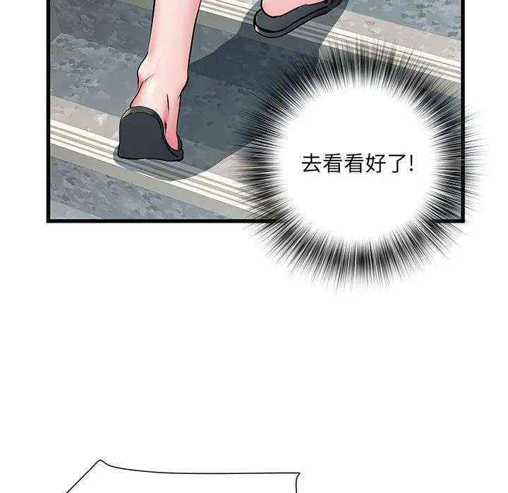 漫画《刺激的部队生活》第30话第14张图