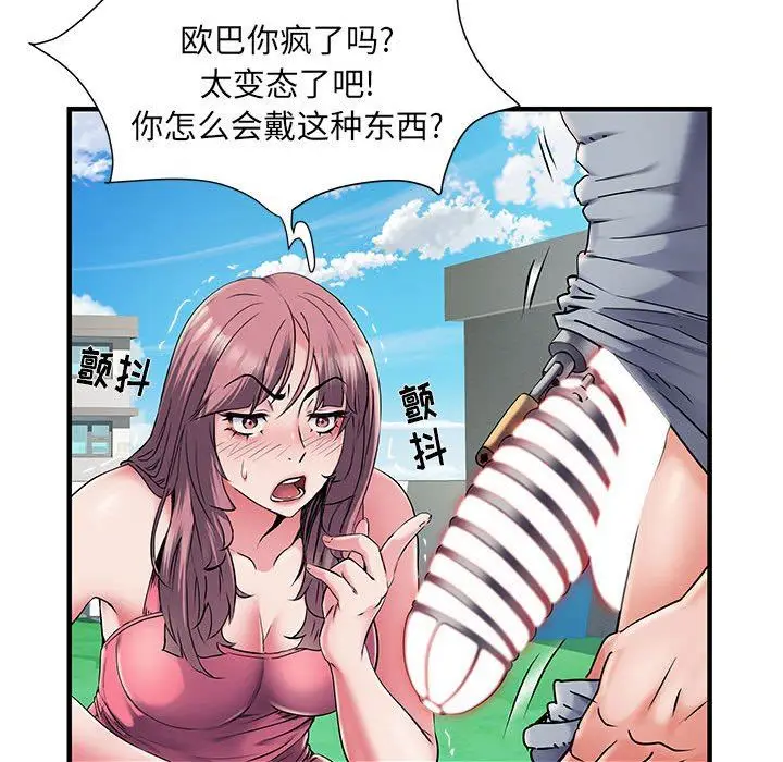 漫画《刺激的部队生活》第30话第15张图
