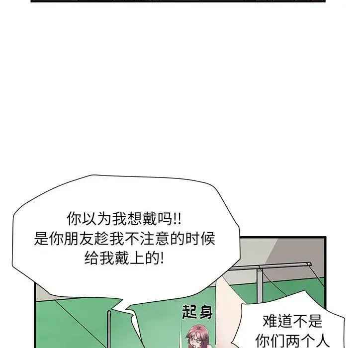 漫画《刺激的部队生活》第30话第16张图