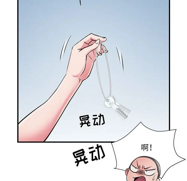 漫画《刺激的部队生活》第30话第20张图