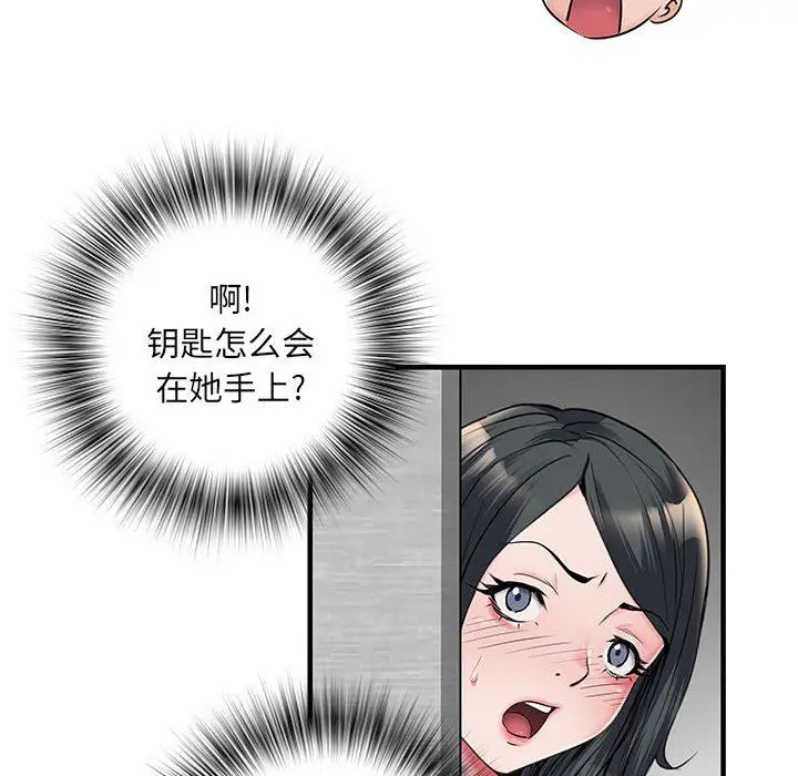 漫画《刺激的部队生活》第30话第21张图