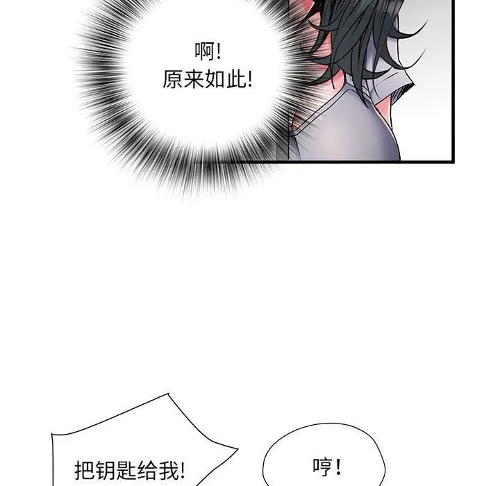 漫画《刺激的部队生活》第30话第22张图