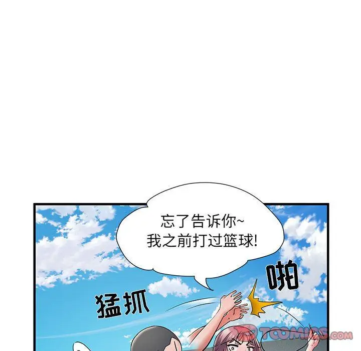漫画《刺激的部队生活》第30话第24张图