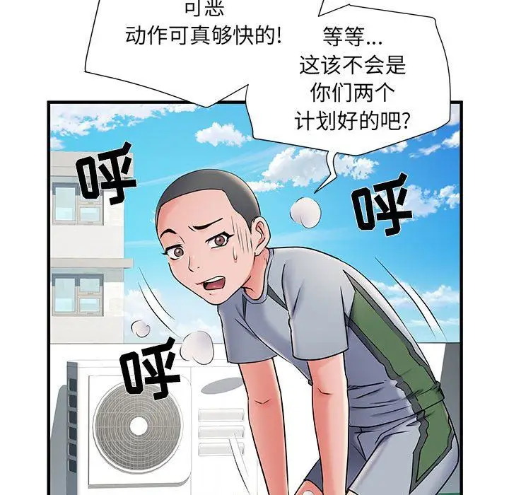 漫画《刺激的部队生活》第30话第26张图