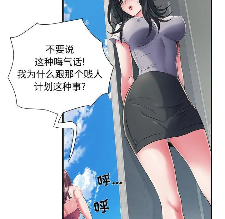 漫画《刺激的部队生活》第30话第28张图