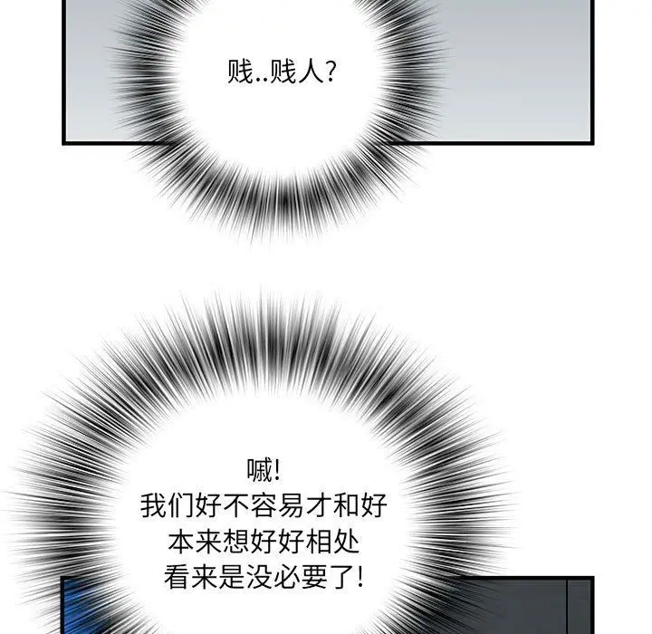 漫画《刺激的部队生活》第30话第30张图
