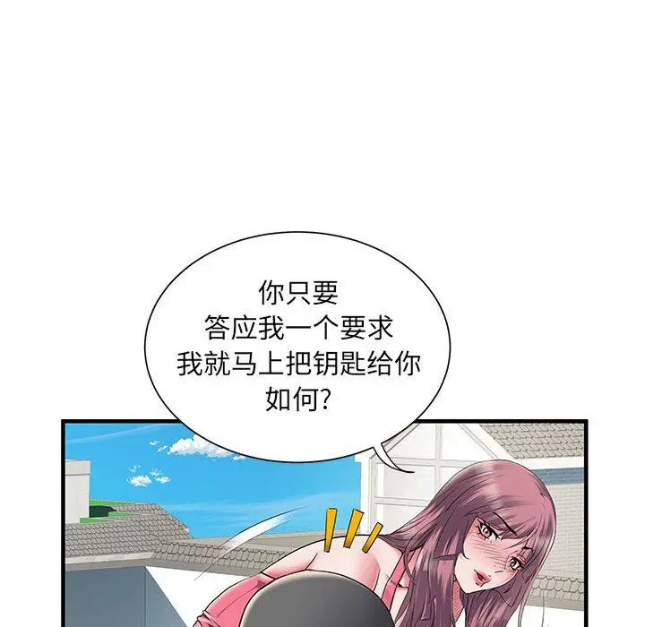 漫画《刺激的部队生活》第30话第35张图