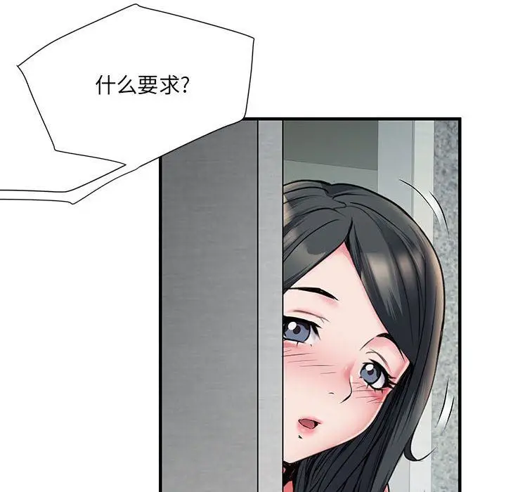 漫画《刺激的部队生活》第30话第37张图
