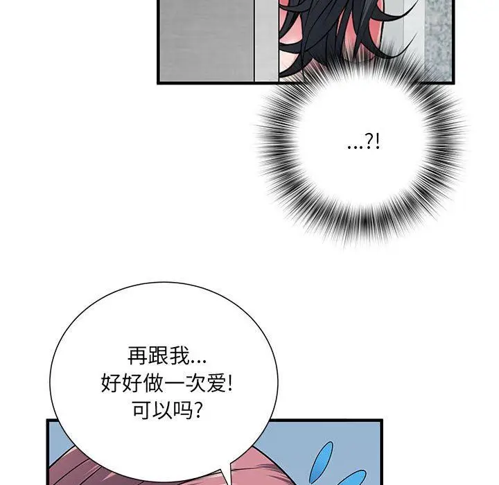 漫画《刺激的部队生活》第30话第38张图