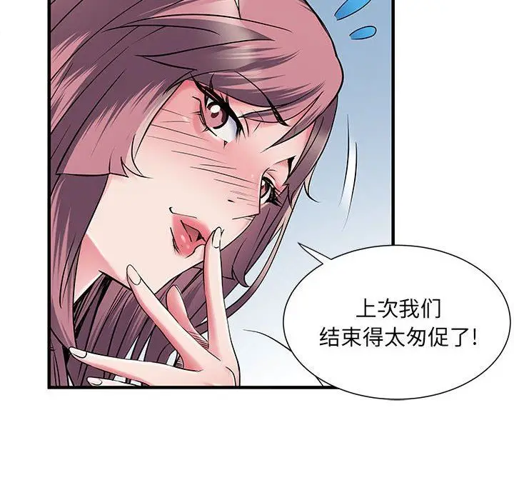 漫画《刺激的部队生活》第30话第39张图