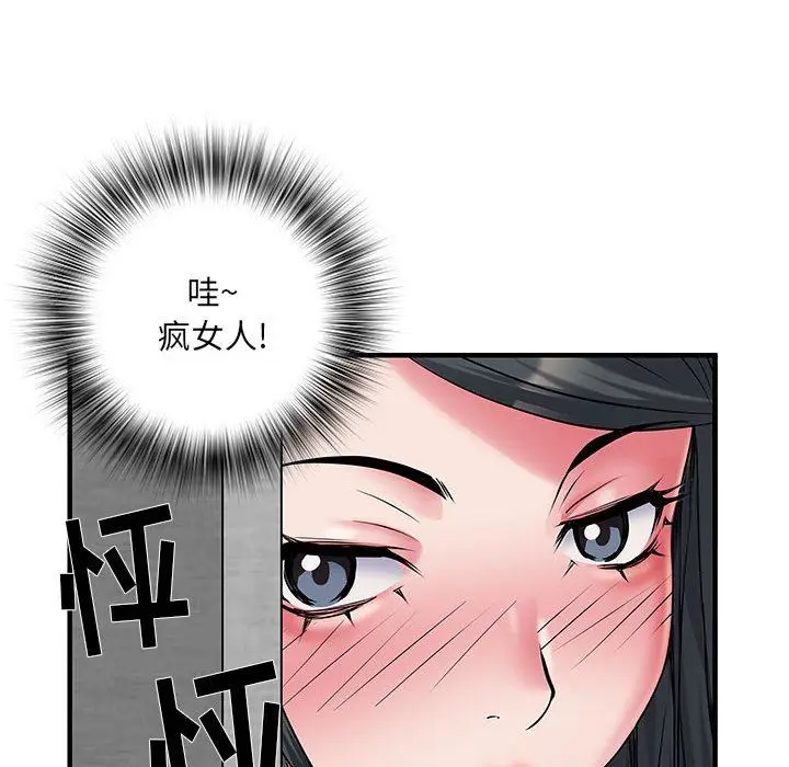 漫画《刺激的部队生活》第30话第40张图