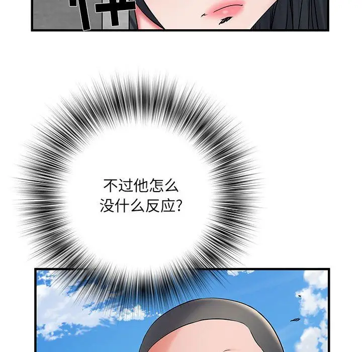 漫画《刺激的部队生活》第30话第41张图