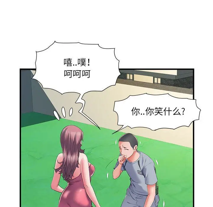 漫画《刺激的部队生活》第30话第43张图