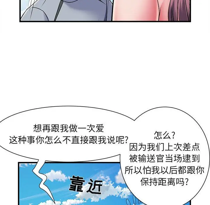 漫画《刺激的部队生活》第30话第46张图