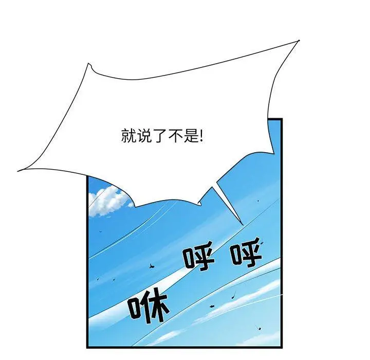 漫画《刺激的部队生活》第30话第48张图
