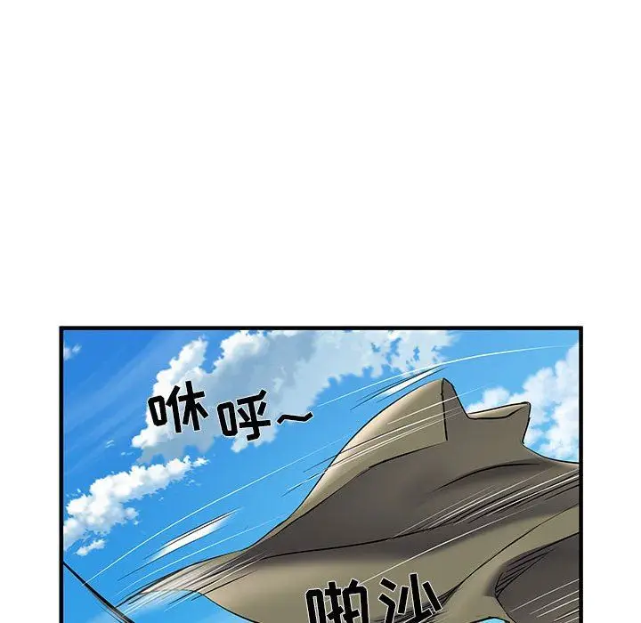 漫画《刺激的部队生活》第30话第51张图