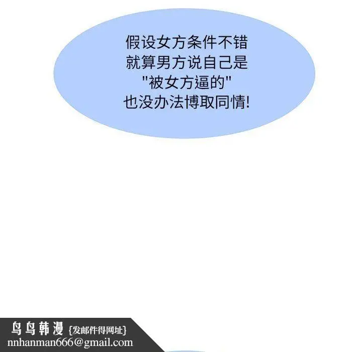 漫画《刺激的部队生活》第30话第62张图