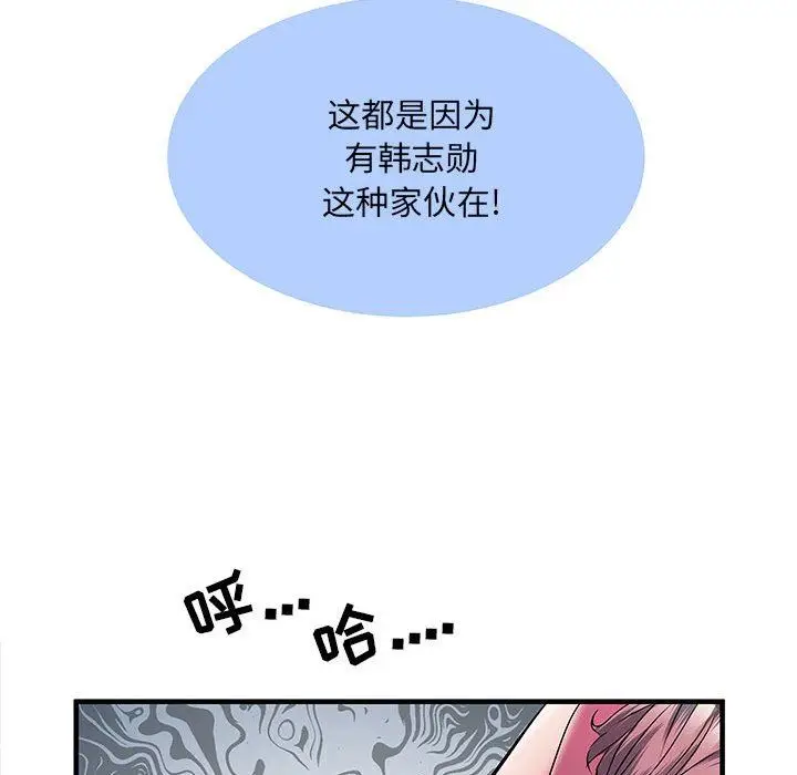 漫画《刺激的部队生活》第30话第63张图