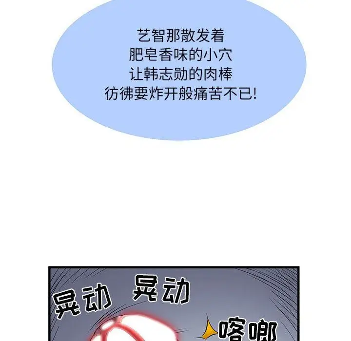 漫画《刺激的部队生活》第30话第65张图