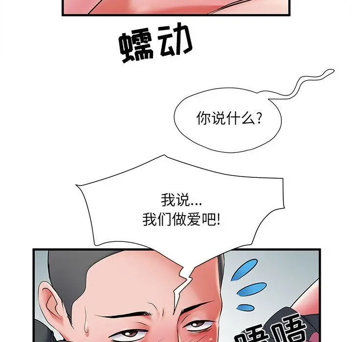 漫画《刺激的部队生活》第30话第68张图