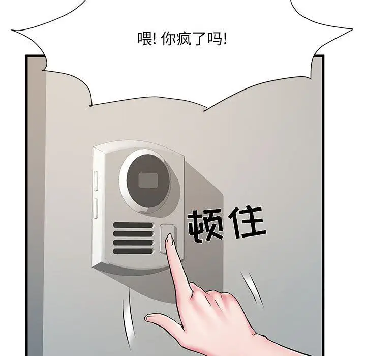 漫画《刺激的部队生活》第30话第7张图