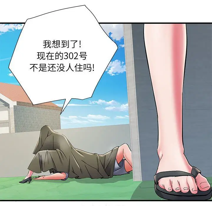 漫画《刺激的部队生活》第30话第72张图