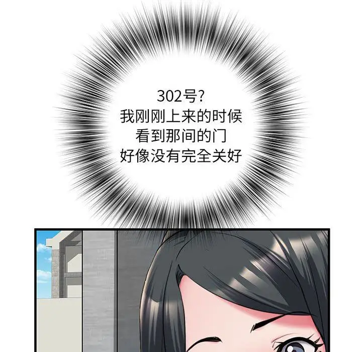 漫画《刺激的部队生活》第30话第73张图